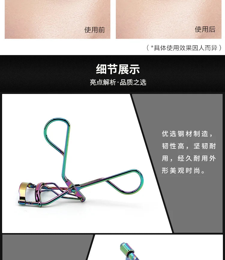 뷰러 1PCS Woman Eyelash Curler Cosmetic Makeup Tools Clip Lash Curler Lash Lift Tool Beauty Eyelashes Multicolor Makeup Tools