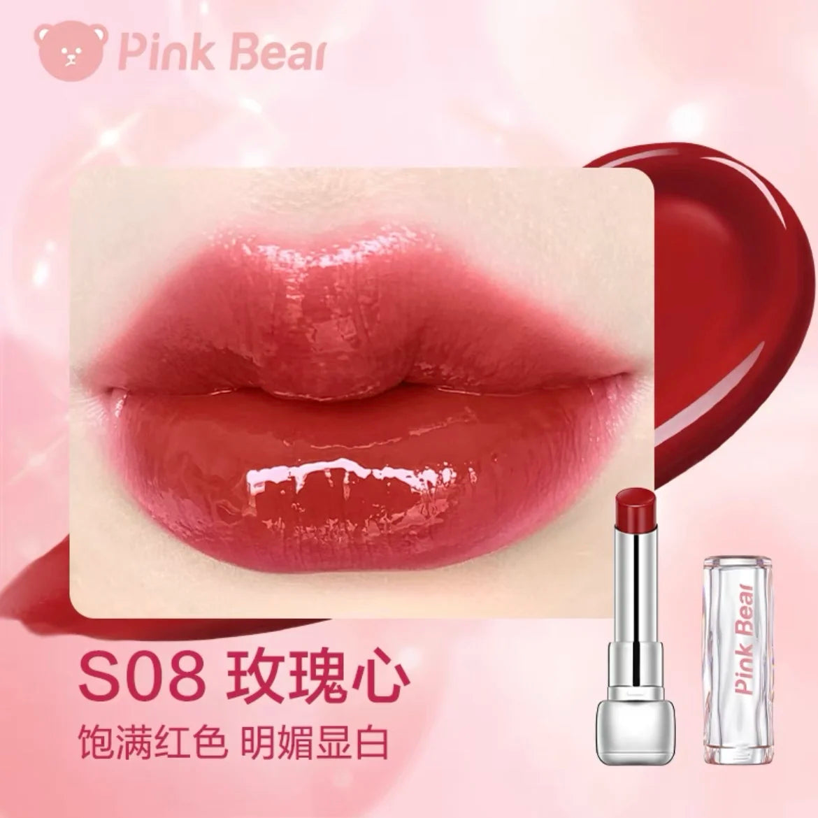 Pink Bear Water Essence Solid Lipgloss Moisturizing Mirror Lip Glaze LipSugar Light Lipstick Light Sensation Beauty Makeup