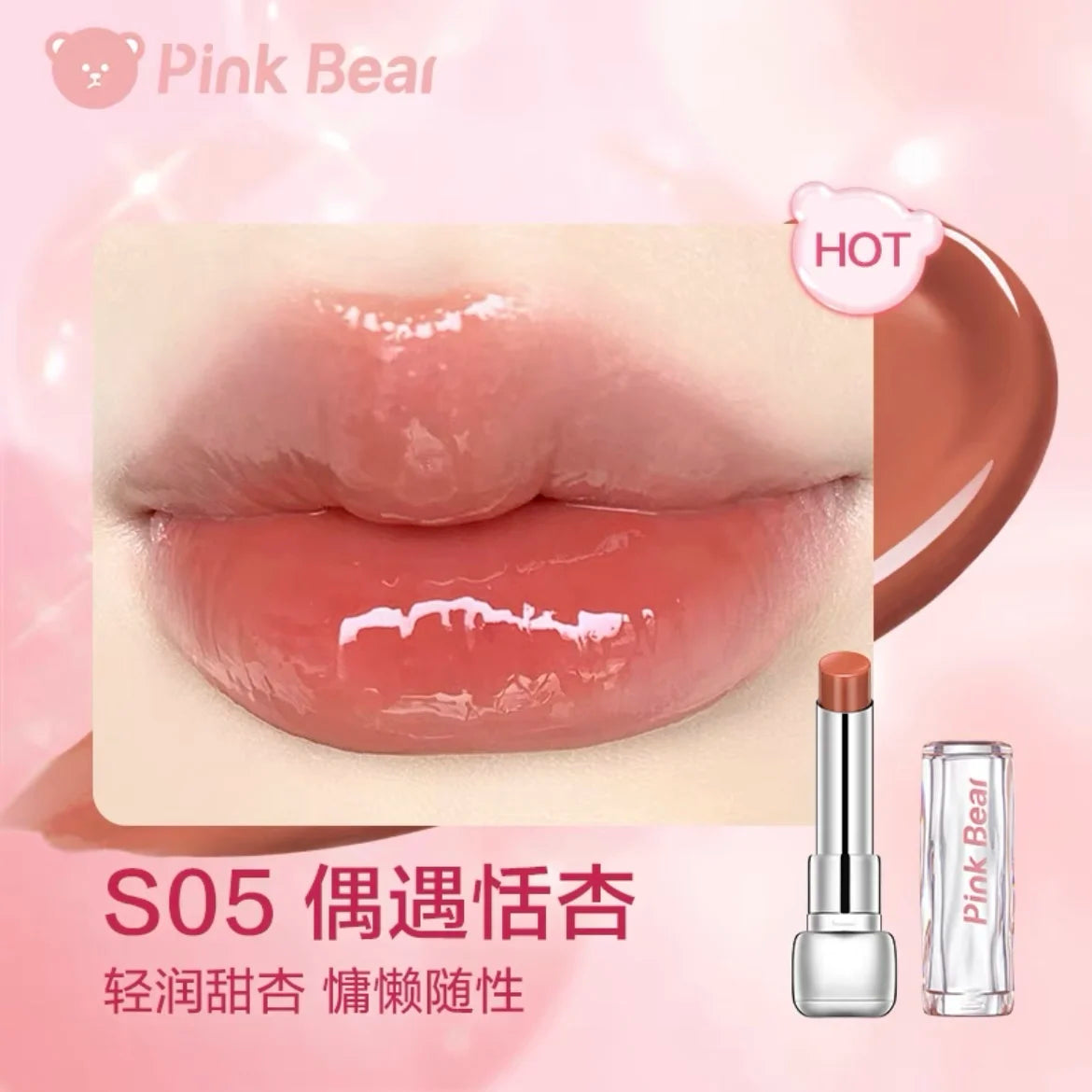 Pink Bear Water Essence Solid Lipgloss Moisturizing Mirror Lip Glaze LipSugar Light Lipstick Light Sensation Beauty Makeup