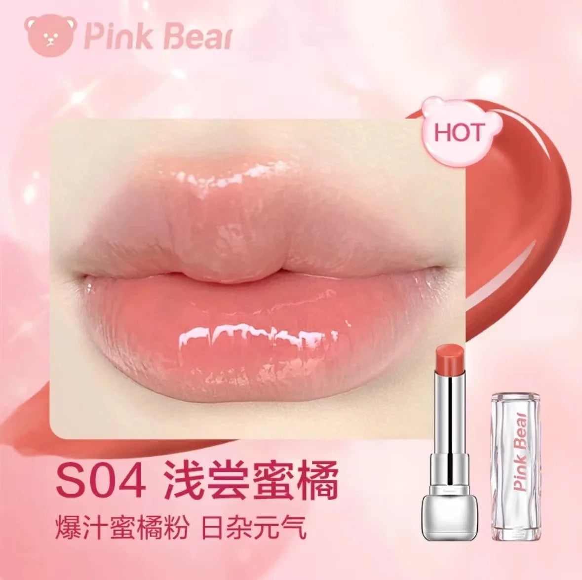 Pink Bear Water Essence Solid Lipgloss Moisturizing Mirror Lip Glaze LipSugar Light Lipstick Light Sensation Beauty Makeup